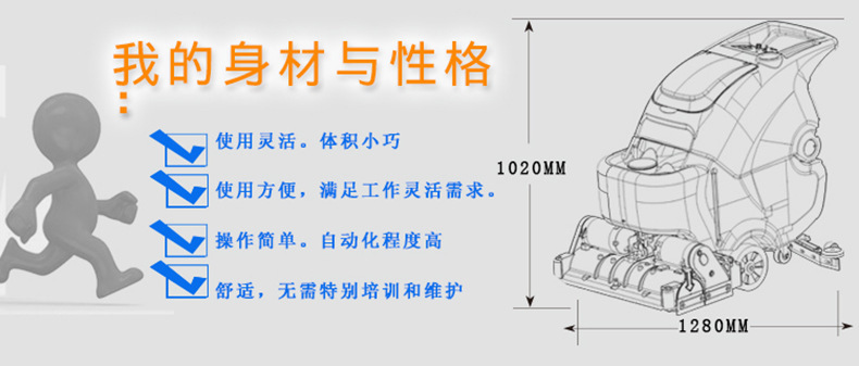 大型手推式洗地機設(shè)備