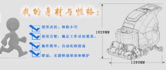 手推洗地機選擇清潔劑有什么需要注意？