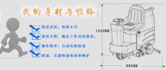 新買的駕駛式洗地機要注意那些操作？